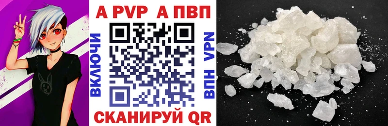 A PVP Crystall  Новокузнецк 