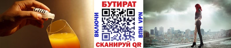 БУТИРАТ вода Новокузнецк