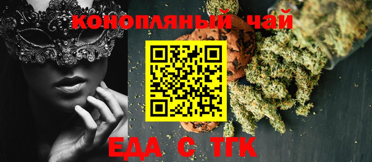 Cannafood марихуана  Вход с VPN  Новокузнецк 