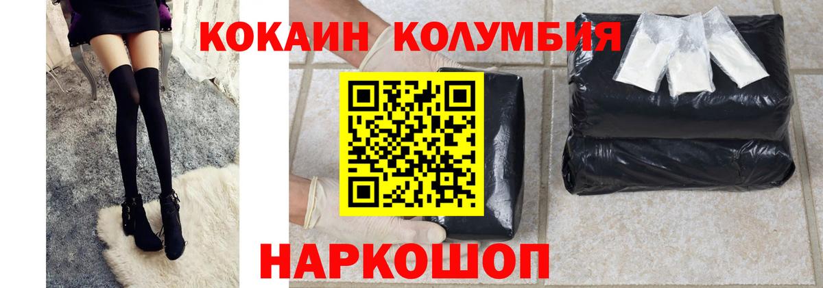 даркнет сайт  Вход с VPN  COCAIN Columbia  Новокузнецк  Cocaine Перу 