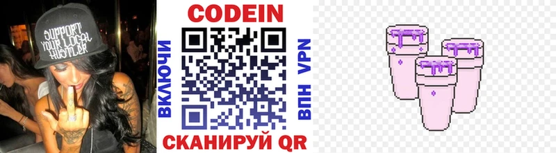 Кодеиновый сироп Lean напиток Lean (лин) Новокузнецк