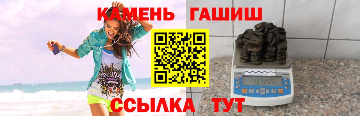 ГАШИШ  Гашиш убойный  Вход с VPN  Новокузнецк 