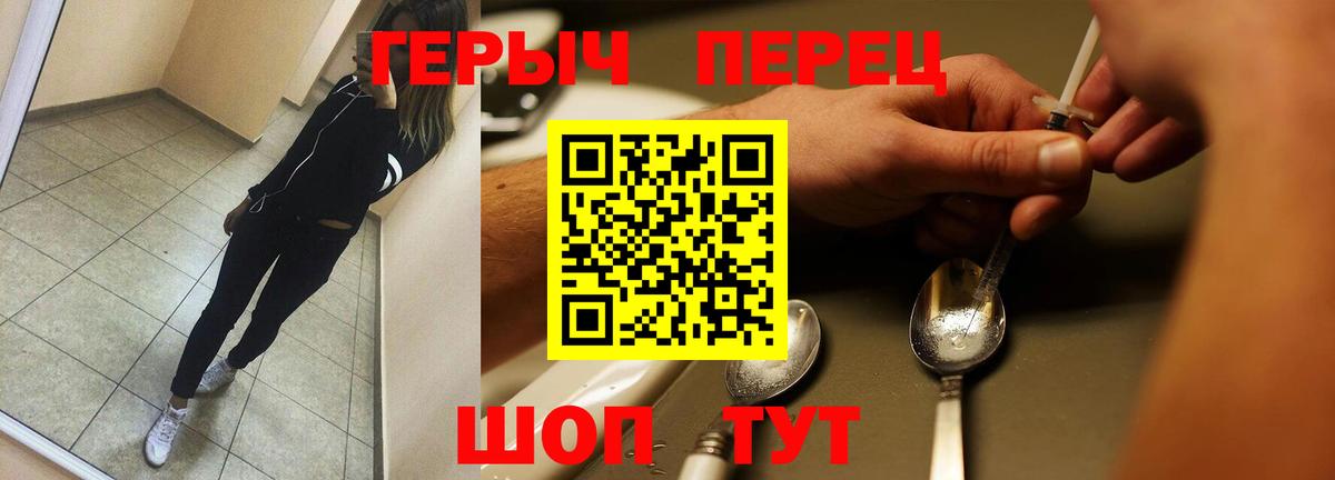 ГЕРОИН афганец Новокузнецк