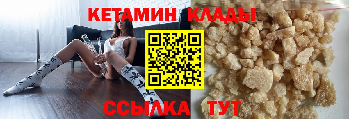 Новокузнецк  Кетамин VHQ  КЕТАМИН ketamine  Вход с VPN 