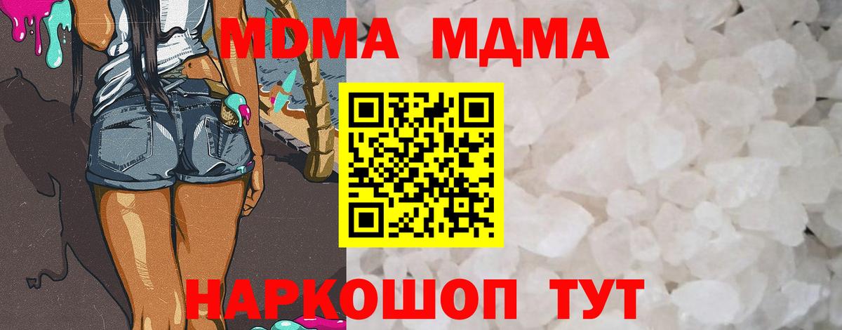 MDMA  Вход с VPN  MDMA молли  Новокузнецк  MDMA VHQ 