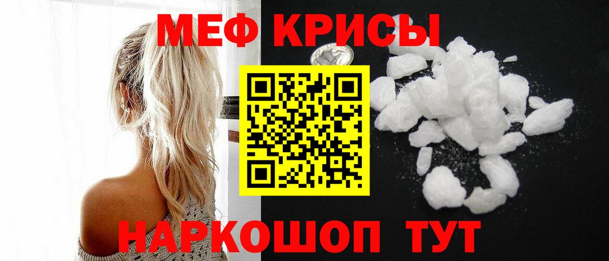 Новокузнецк  Мефедрон  Мефедрон мяу мяу  Вход с VPN  МЕФ mephedrone 