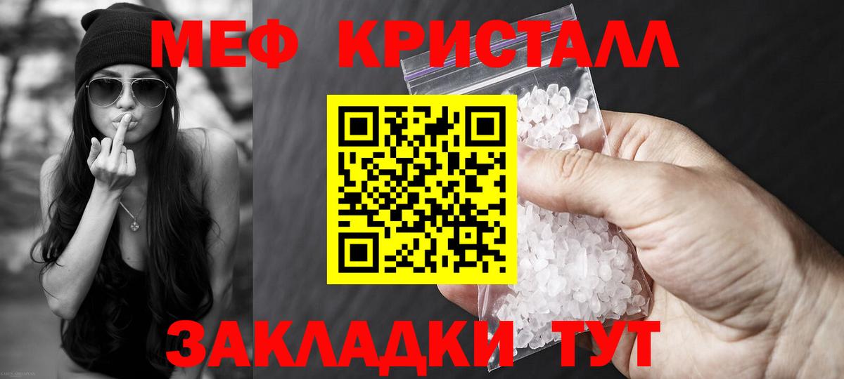 Мефедрон  Новокузнецк