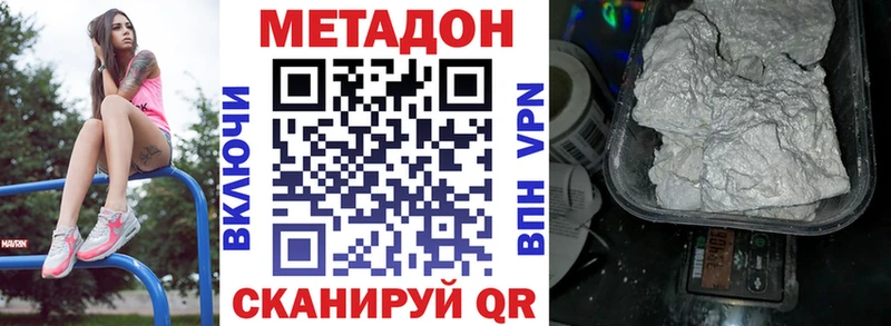 мега вход  Новокузнецк  Метадон VHQ 