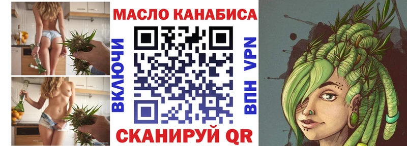 это Telegram  Новокузнецк  ТГК THC oil 