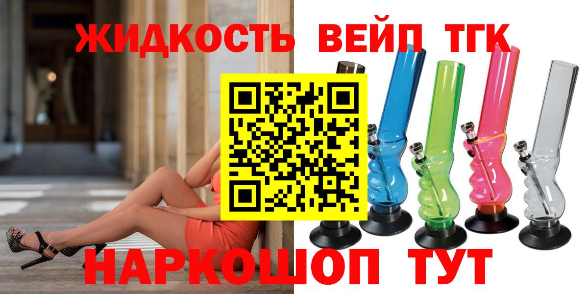 ТГК вейп с тгк Новокузнецк
